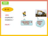 11.4功率课件   苏科版九年级物理上册