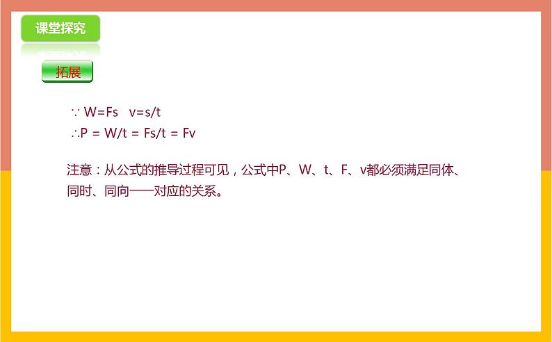 11.4功率课件   苏科版九年级物理上册第7页