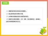 14.3欧姆定律课件   苏科版九年级物理上册