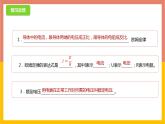 14.3欧姆定律课件   苏科版九年级物理上册