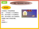 14.3欧姆定律课件   苏科版九年级物理上册