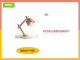 14.2变阻器课件  苏科版九年级物理上册