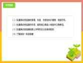 14.2变阻器课件  苏科版九年级物理上册
