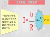 14.4欧姆定律的应用  课件   苏科版物理九年级上册+