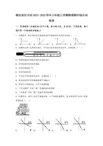 湖北省汉川市2022-2023学年物理八年级（上)期中综合训练卷