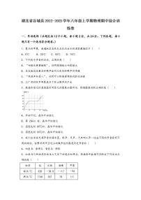 湖北省谷城县2022-2023学年物理八年级（上)期中综合训练卷