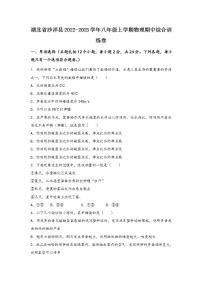 湖北省沙洋县2022-2023学年物理八年级（上)期中综合训练卷