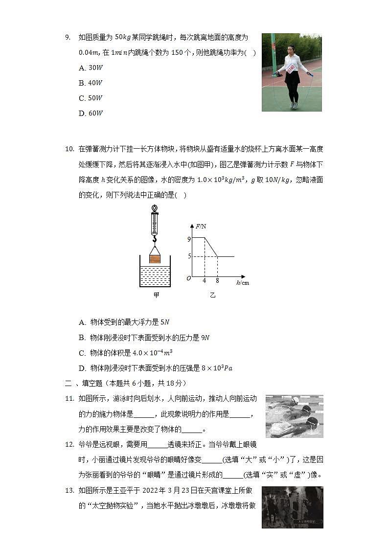 陕西省汉中市洋县2021-2022学年八年级下学期期末物理试卷 (word版含答案)03