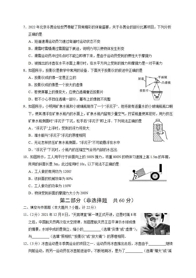 陕西省汉中市镇巴县2021_2022学年八年级下学期期末检测物理试题第2页