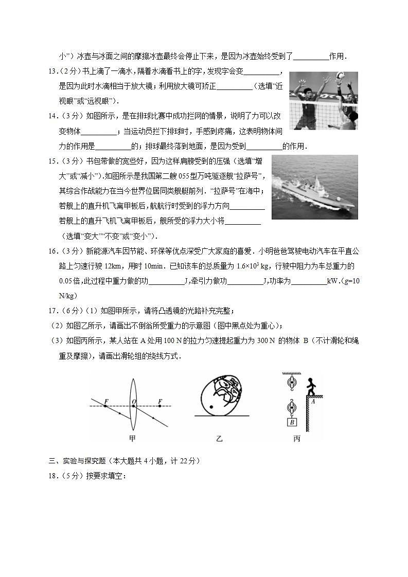 陕西省汉中市镇巴县2021_2022学年八年级下学期期末检测物理试题第3页