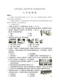 湖北省孝感市云梦县2021-2022学年八年级上学期期末限时练物理试题(word版含答案)