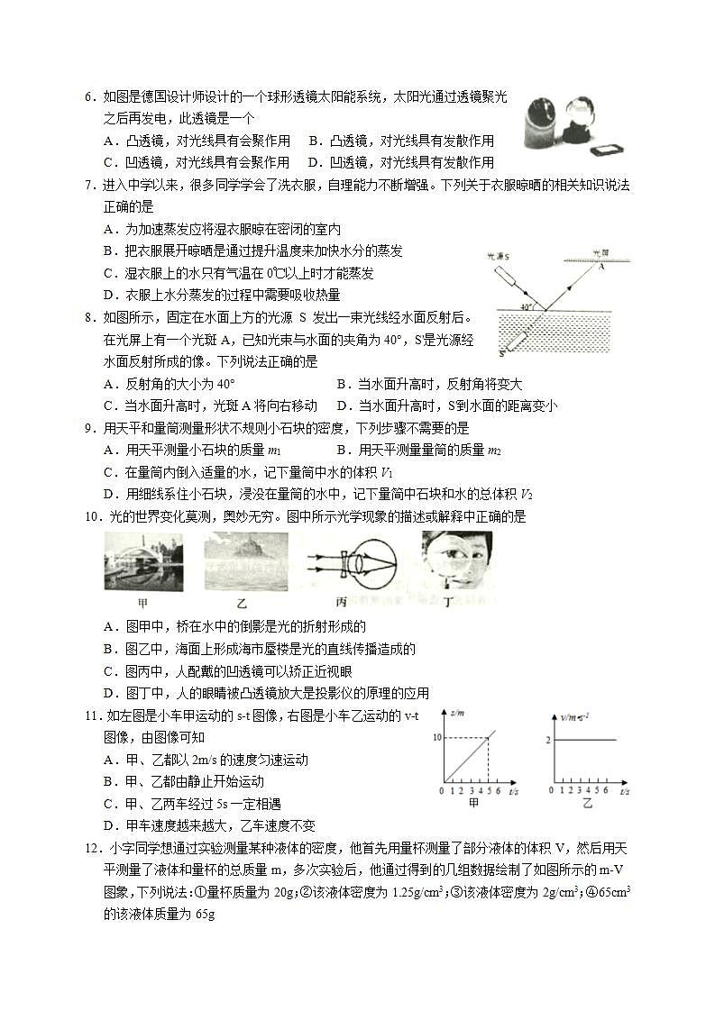 湖北省孝感市云梦县2021-2022学年八年级上学期期末限时练物理试题第2页