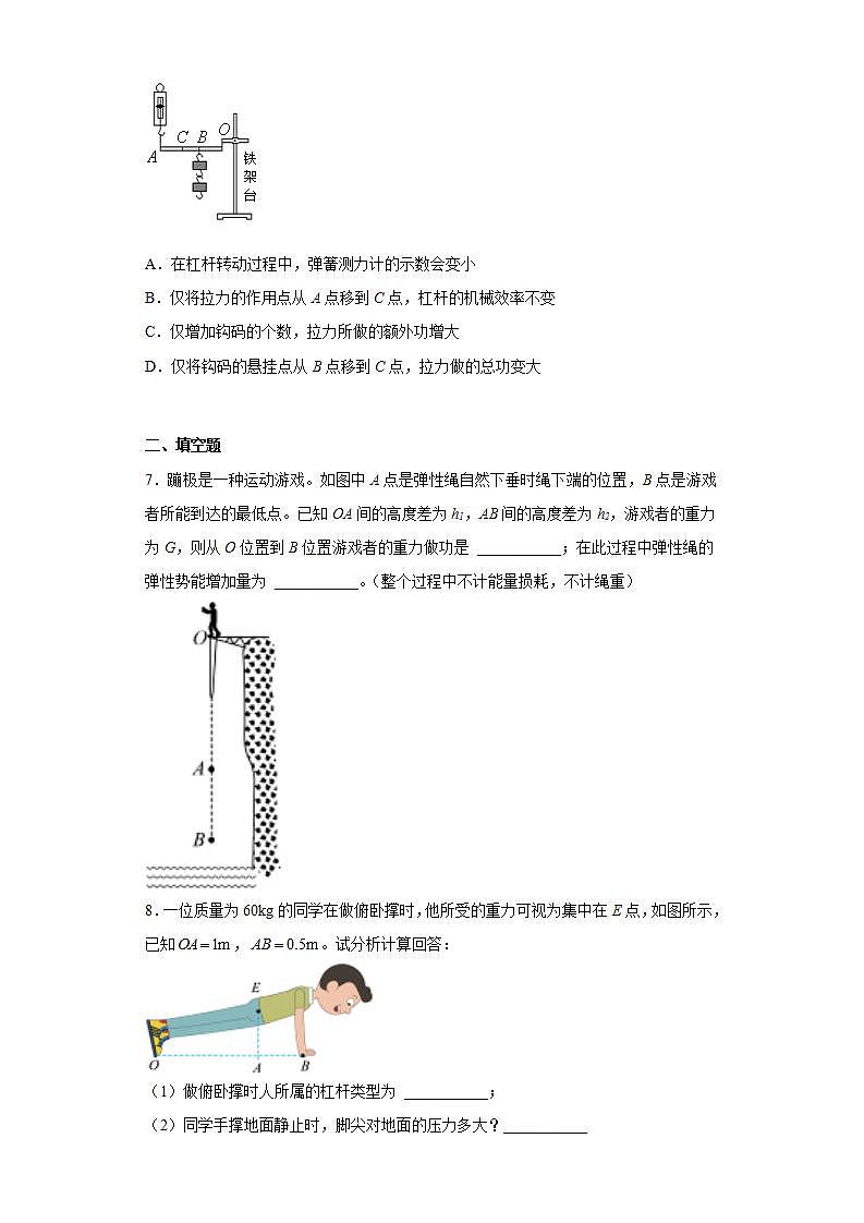 浙江省杭州市临平区、余杭区、富阳区2021-2022学年九年级（上）期末考试物理试题第3页