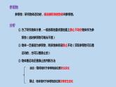 1.2运动的描述（课件）2022-2023学年人教版八年级物理上册（共13张PPT）