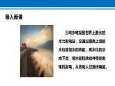 22.1 能源 课件 2022-2023学年人教版物理九年级全一册