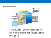 22.1 能源 课件 2022-2023学年人教版物理九年级全一册