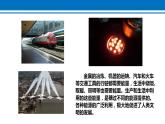 22.1 能源 课件 2022-2023学年人教版物理九年级全一册