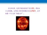 22.3 太阳能 课件 2022-2023学年人教版物理九年级全一册
