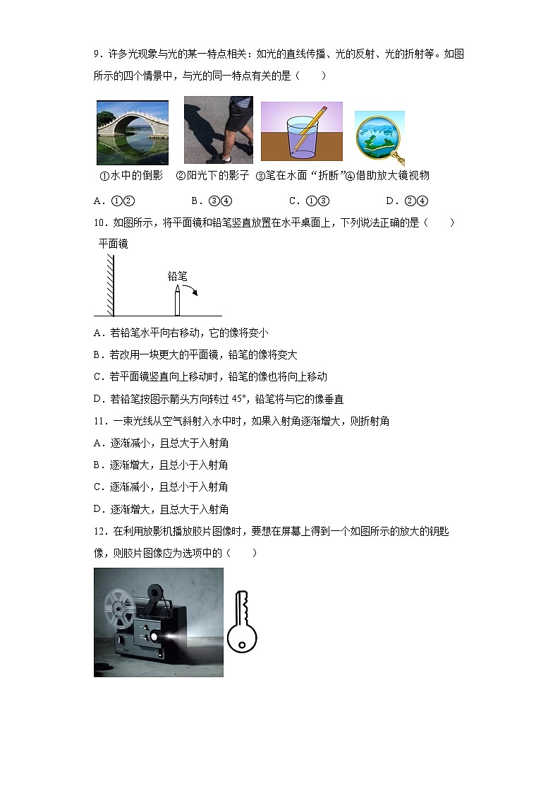 江苏省常州市2021-2022学年九年级（上）期末考试物理试题（B卷）(word版含答案)03