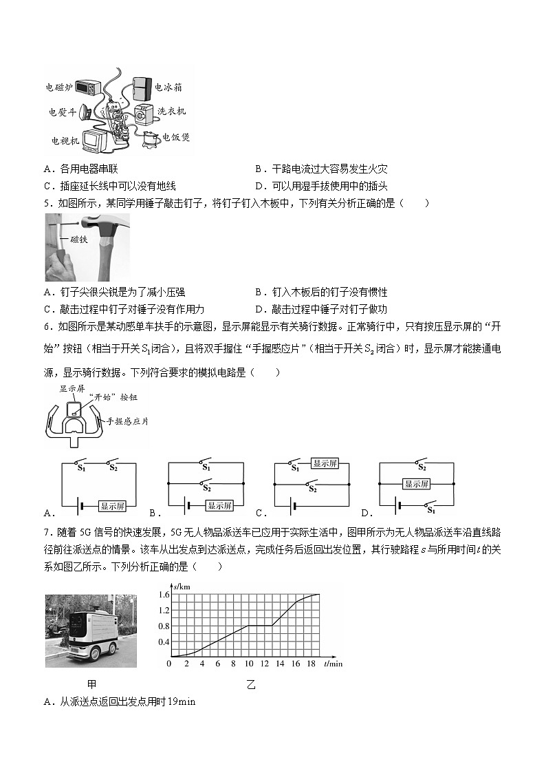2022年山东省潍坊市中考物理试题(word版含答案)02