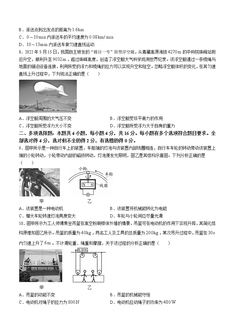 2022年山东省潍坊市中考物理试题(word版含答案)03