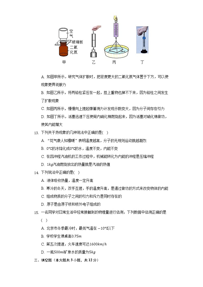 2022年山东省济南市中考物理模拟试卷(word版无答案)第3页