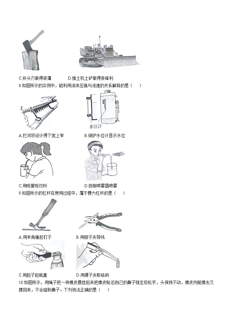 2022年山东省烟台市中考物理试题(word版无答案)03