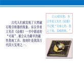 20.1 磁现象 磁场 课件 2022-2023学年人教版物理九年级全一册