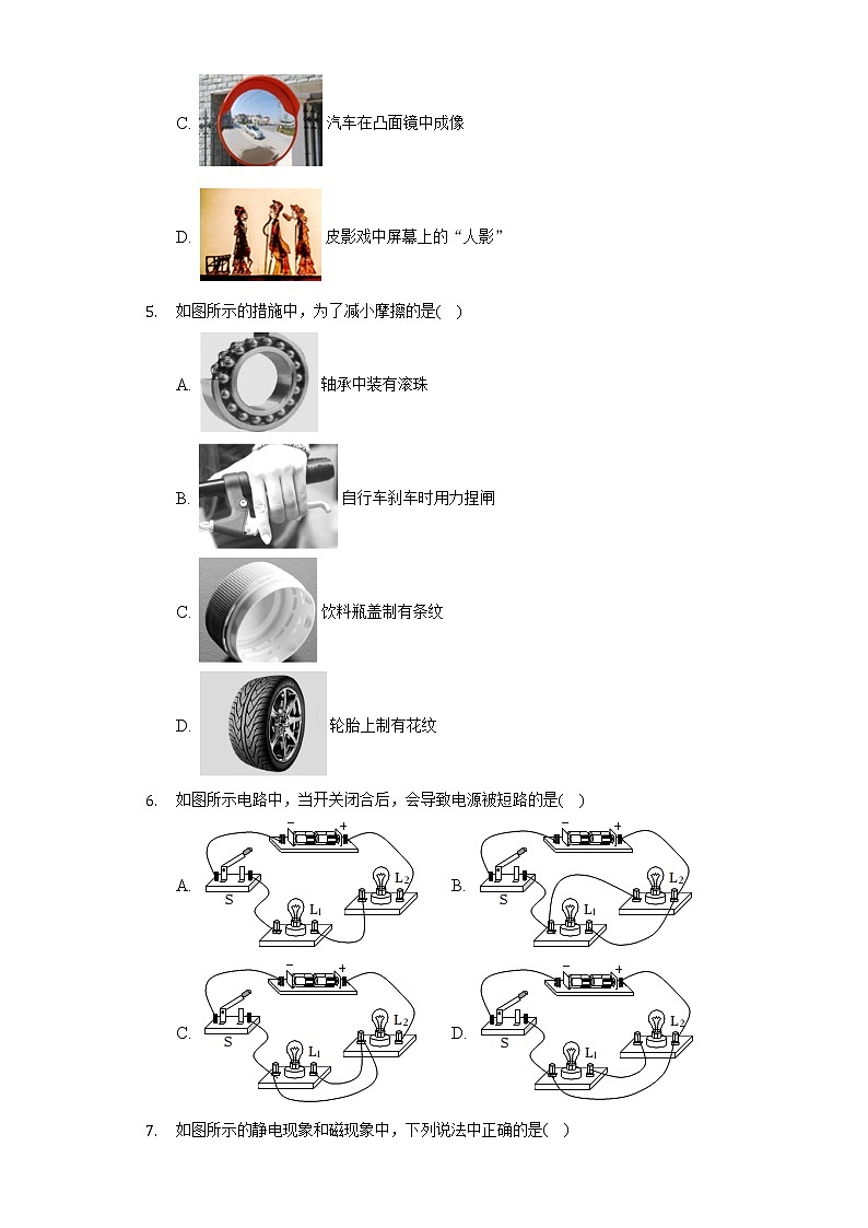 2022年内蒙古兴安盟科尔沁右翼前旗中考二模物理试题(word版含答案)02