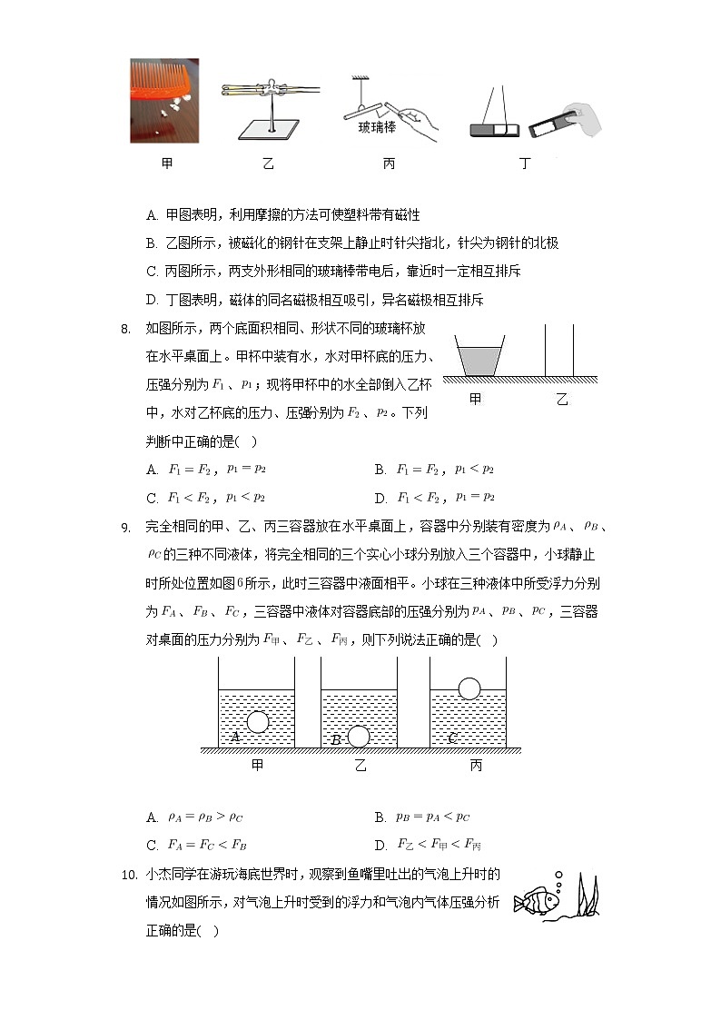 2022年内蒙古兴安盟科尔沁右翼前旗中考二模物理试题(word版含答案)03