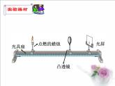 人教版八年级物理上册-5.3凸透镜成像的规律-课件