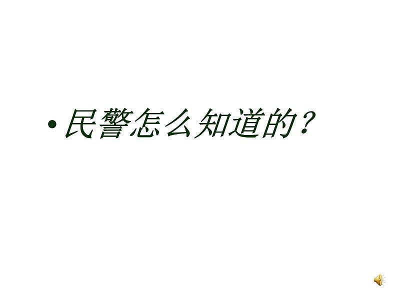 人教版八年级物理上册-6.2密度-课件102