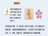 人教版八年级物理上册课件 1.1长度和时间的测量