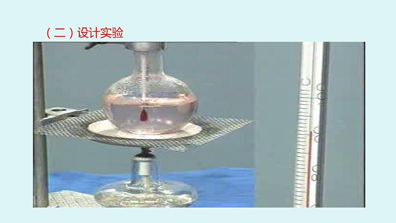 3.3汽化和液化 第8页