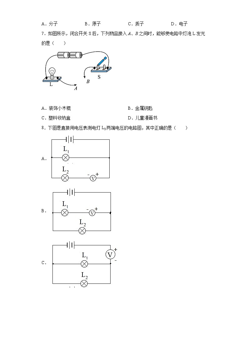 四川省成都市部分区县2021-2022学年九年级（上）期末考试物理试题(word版含答案)02
