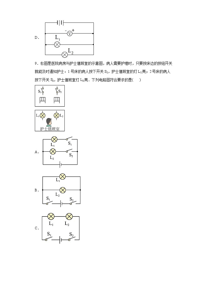四川省成都市部分区县2021-2022学年九年级（上）期末考试物理试题(word版含答案)03