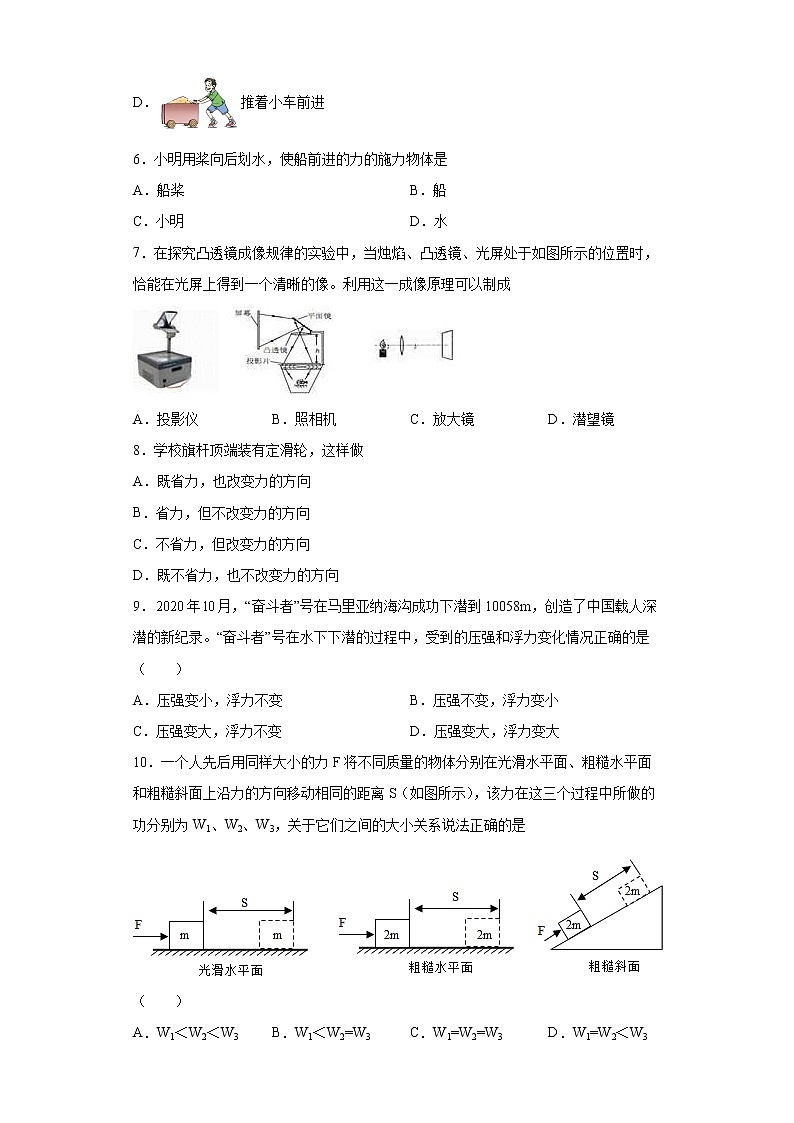 海南省陵水县2021-2022学年八年级（下）期末物理试题(word版含答案)第2页
