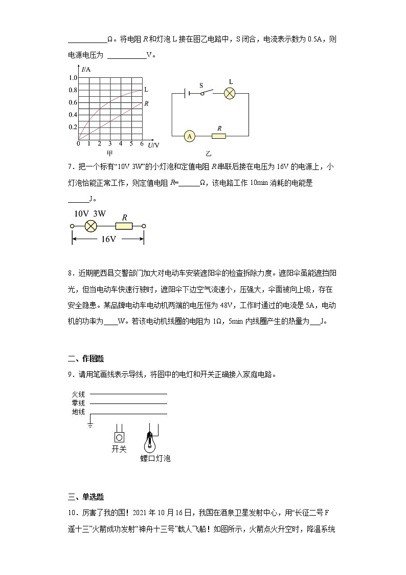 安徽省合肥市肥西县2021-2022学年九年级（上）期末考试物理试题(word版含答案)02