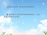 人教版八年级物理上册-6.4密度与社会生活-课件3