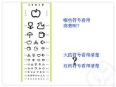 人教版八年级物理上册-5.5显微镜和望远镜-课件3