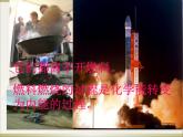 人教版九年级物理上册-14.2热机的效率-课件