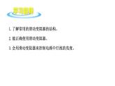 人教版九年级物理全册-16.4变阻器-课件
