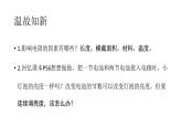 人教版九年级物理全册-16.4变阻器-课件