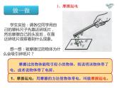 人教版九年级物理上册-15.1两种电荷-课件