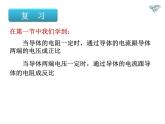 人教版九年级物理全册-17.2欧姆定律-课件1