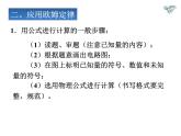 人教版九年级物理全册-17.2欧姆定律-课件1