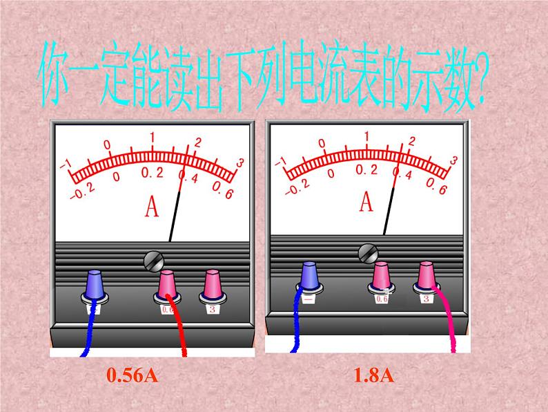 人教版九年级物理上册-15.5串、并联电路中电流的规律-课件104