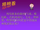 人教版九年级物理上册-15.1两种电荷-课件2