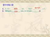 人教版九年级物理上册-15.4电流的测量-课件2