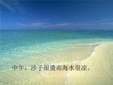 1.3比热容（课件）  教科版九年级物理上册
